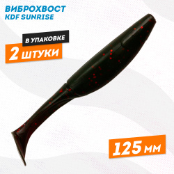 Съедобная силиконовая приманка виброхвост KDF Санрайз/Sunrise 125 мм цв 12