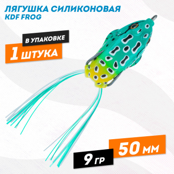 Лягушка силиконовая KDF Фрог/Frog-01 9 гр 50 мм цв 15
