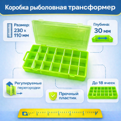 Коробка трансформер №2 ПМ салатовая