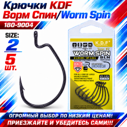 Крючки офсетные KDF Ворм Спин/Worm Spin 180-9004 №2