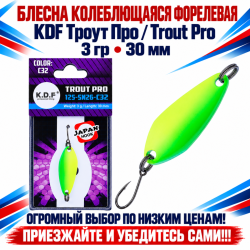 Блесна колеблющаяся форелевая KDF 125-26 3 гр 30 мм цв C32