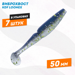 Съедобная силиконовая приманка виброхвост KDF Лунекс/Loonex 50 мм цв 015