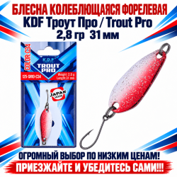 Блесна колеблющаяся форелевая KDF 125-10 2,8 гр 31 мм цв C34