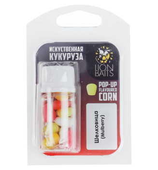 Кукуруза силиконовая плавающая в дипе Lion Baits Шелковица