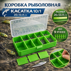 Коробка Касатка 10/1 зеленая