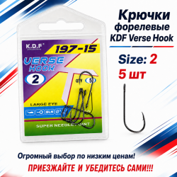 Крючки форелевые KDF Версе/Verse №2