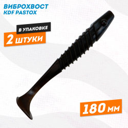 Силиконовая приманка виброхвост KDF Пастокс/Pastox 180 мм цв 1