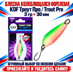 Блесна колеблющаяся форелевая KDF 125-26 3 гр 30 мм цв C7