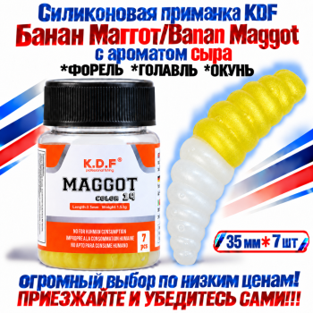 Съедобная силиконовая плавающая приманка KDF Банан Маггот/Banan Maggot Сыр 35 мм цв бело-золотой флуоресцентный 14