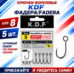 Крючки форелевые KDF Фадера/Fadera № 8