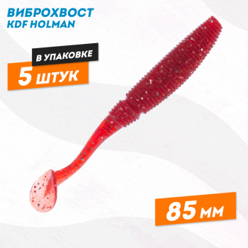 Съедобная силиконовая приманка виброхвост KDF Холман/Holman 85 мм цв B079