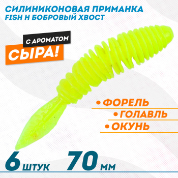 Съедобная силиконовая плавающая приманка Фиш хантер Бобровый хвост/Beavertail Сыр 70 мм цв желтый флуоресцентный