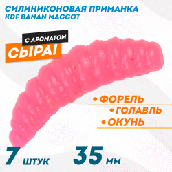 Съедобная силиконовая плавающая приманка KDF Банан Маггот /Banan Maggot Сыр 35 мм цв розовый флуоресцентный 12