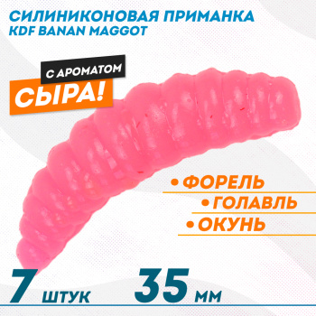 Съедобная силиконовая плавающая приманка KDF Банан Маггот /Banan Maggot Сыр 35 мм цв розовый флуоресцентный 12