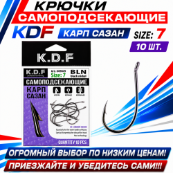 Крючки самоподсекающие KDF Карп Сазан №7