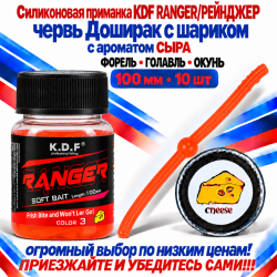 Съедобная силиконовая плавающая приманка червь Доширак с шариком KDF 100 мм цв оранжевый флуоресцентный 3