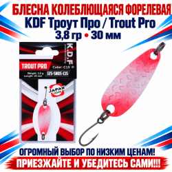Блесна колеблющаяся форелевая KDF 125-05 3,8 гр 30 мм цв C15