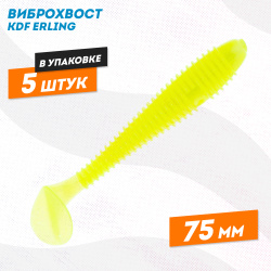 Съедобная силиконовая приманка виброхвост KDF Ерлинг/Erling 75 мм цв 005