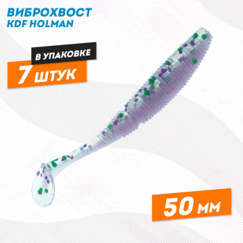 Съедобная силиконовая приманка виброхвост KDF Холман/Holman 50 мм цв 215