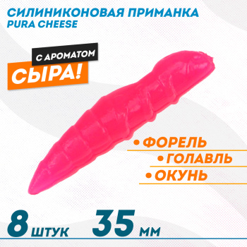 Съедобная силиконовая плавающая приманка ФС Пура/Pura Сыр 35 мм цв барби