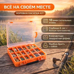 Коробка Касатка 4/2 оранжевая