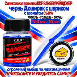 Съедобная силиконовая плавающая приманка червь Доширак с шариком KDF 100 мм цв синий флуоресцентный 12