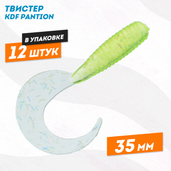 Съедобная силиконовая приманка твистер KDF Пантион/Pantion 35 мм цв 014