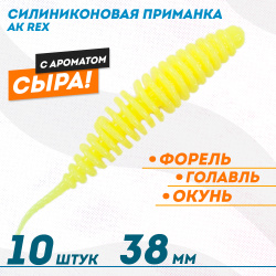 Съедобная силиконовая плавающая приманка AK Рекс/Rex 1,5 Сыр 38 мм цвет желтый 446