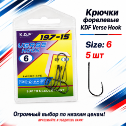 Крючки форелевые KDF Версе/Verse №6