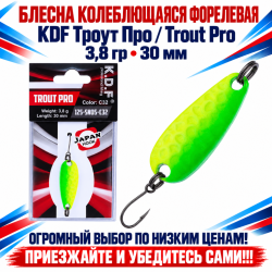 Блесна колеблющаяся форелевая KDF 125-05 3,8 гр 30 мм цв C32