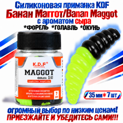 Съедобная силиконовая плавающая приманка KDF Банан Маггот/Banan Maggot Сыр 35 мм цв черно-лимонный флуоресцентный 16