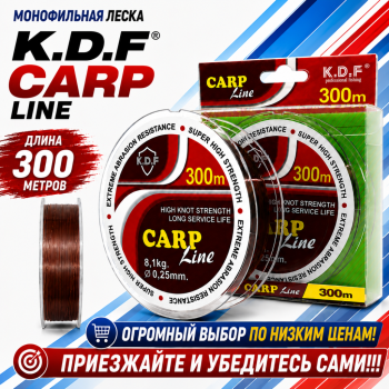 Леска монофильная KDF Карп Лайн/Carp Line 0,30 мм 300 м