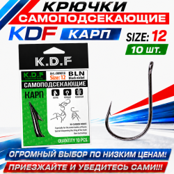 Крючки самоподсекающие KDF Карп №12