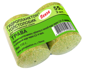 Гидропланктон Толстолобик Трава 2 шт*55 гр