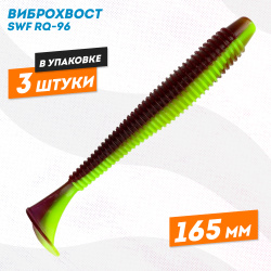 Силиконовая приманка виброхвост РЮ-96 165 мм цв 04