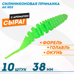 Съедобная силиконовая плавающая приманка AK Рекс/Rex 1,5 Сыр 38 мм цвет зеленый 452