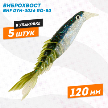 Силиконовая приманка Бони Фиш/Bony Fish 3036 120 мм цв 10