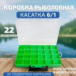Коробка Касатка 6/1 зеленая