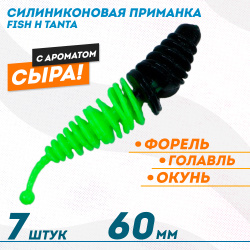 Съедобная силиконовая плавающая приманка Фиш хантер Танта с шариком Сыр 60 мм цв черный-шартрез