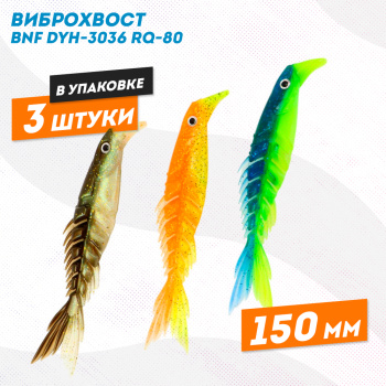 Силиконовая приманка Бони Фиш/Bony Fish 3036 150 мм цв MIX2