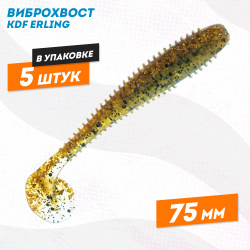 Съедобная силиконовая приманка виброхвост KDF Ерлинг/Erling 75 мм цв D008