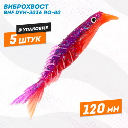Силиконовая приманка Бони Фиш/Bony Fish 3036 120 мм цв 11