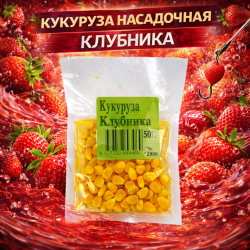 Кукуруза Zhor Клубника 50 гр