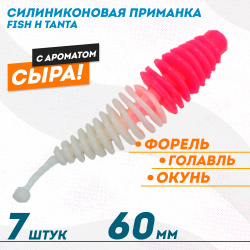 Съедобная силиконовая плавающая приманка Фиш хантер Танта с шариком Сыр 60 мм цв розово-белый