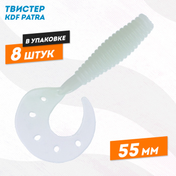 Съедобная силиконовая приманка твистер KDF Патра/Patra 55 мм цв 004