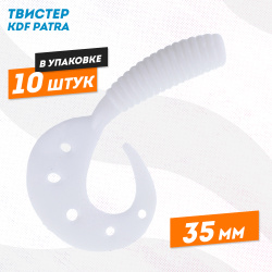 Съедобная силиконовая приманка твистер KDF Патра/Patra 35 мм цв 009