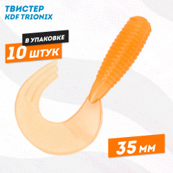 Съедобная силиконовая приманка твистер KDF Трионикс/Trionix 35 мм цв 007