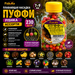 Плавающая насадка пуффи Fishka Ассорти 7-9 мм 230 шт