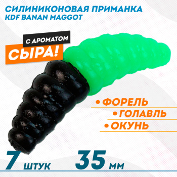 Съедобная силиконовая плавающая приманка KDF Банан Маггот /Banan Maggot Сыр 35 мм цв черно-зеленый флуоресцентный 20