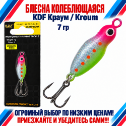Блесна колеблющаяся KDF Краум/Kroum 117-32-7 7 гр цв 1